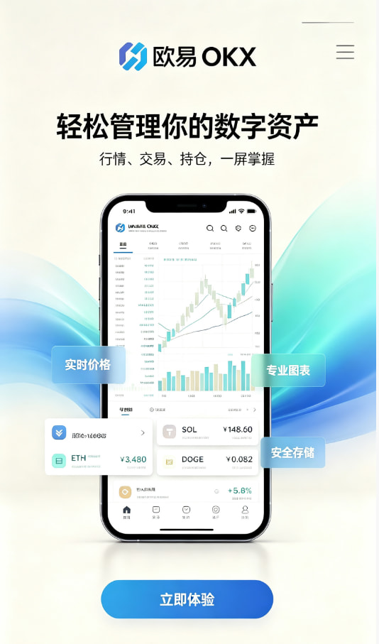 欧交易所app官方图文1